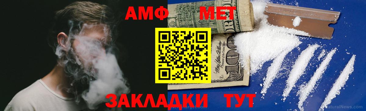 АМФЕТАМИН Premium Ишим