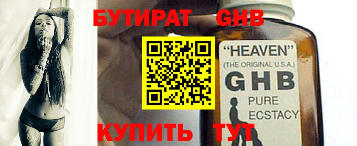 Бутират оксана  Бутират  Ишим  Вход с VPN 