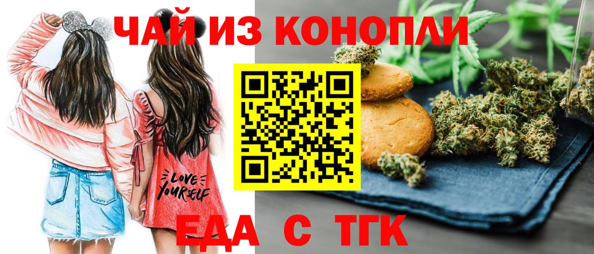 Ишим  Canna-Cookies конопля  Вход с VPN 