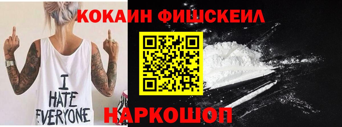 КОКАИН  КОКАИН Боливия  Ишим  Вход с VPN  Cocaine Перу 
