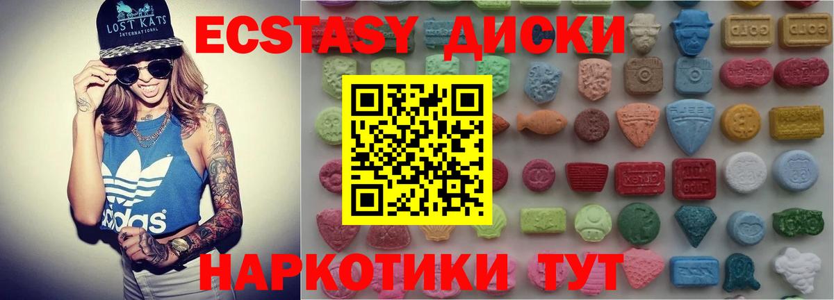 Экстази Cube Ишим