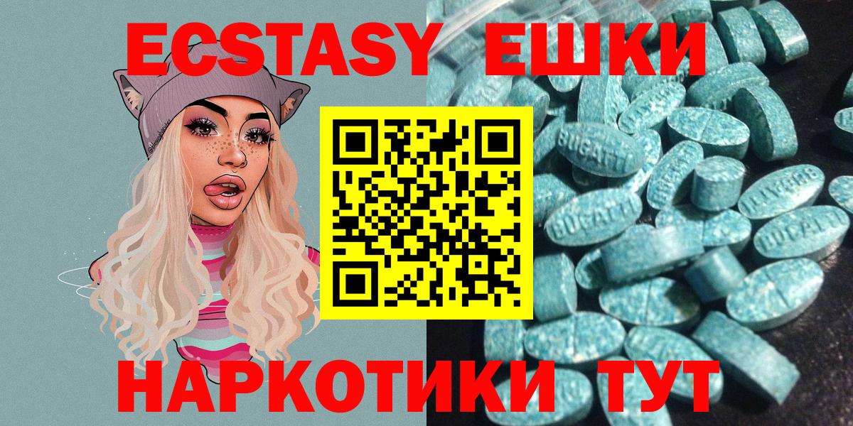 ЭКСТАЗИ 280 MDMA  Вход с VPN  ЭКСТАЗИ  darknet формула  Ишим 