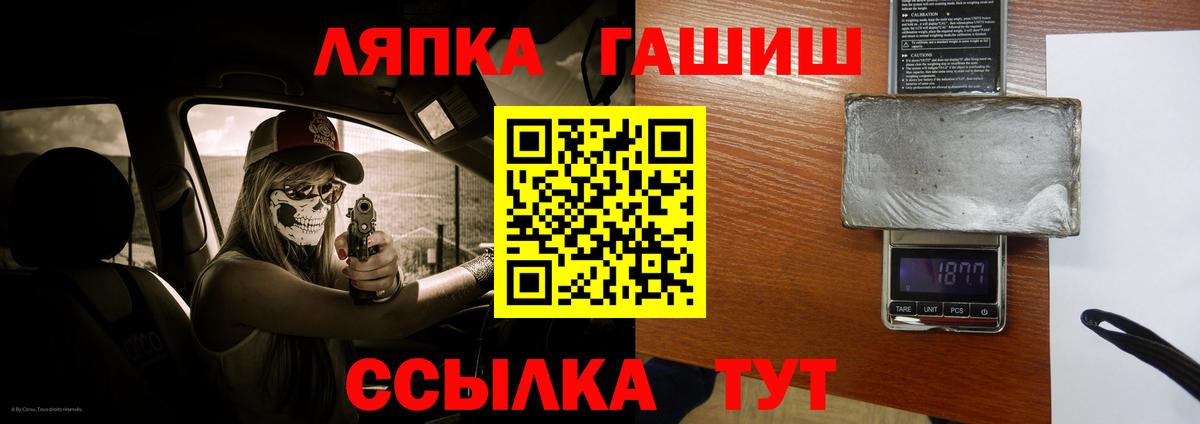 Ишим  ГАШИШ хэш  Вход с VPN 