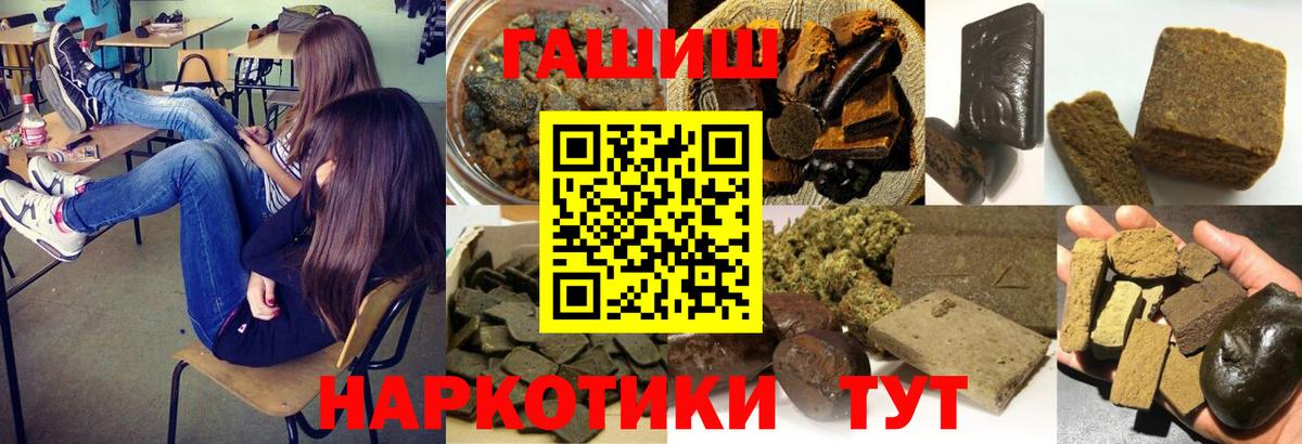 ГАШИШ хэш Ишим