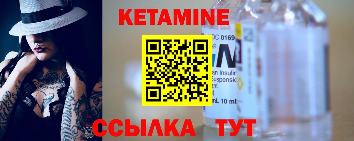 Кетамин VHQ Ишим