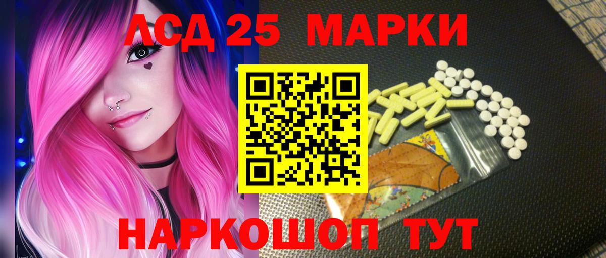 Ишим  LSD-25 экстази кислота  Вход с VPN  ЛСД экстази кислота 