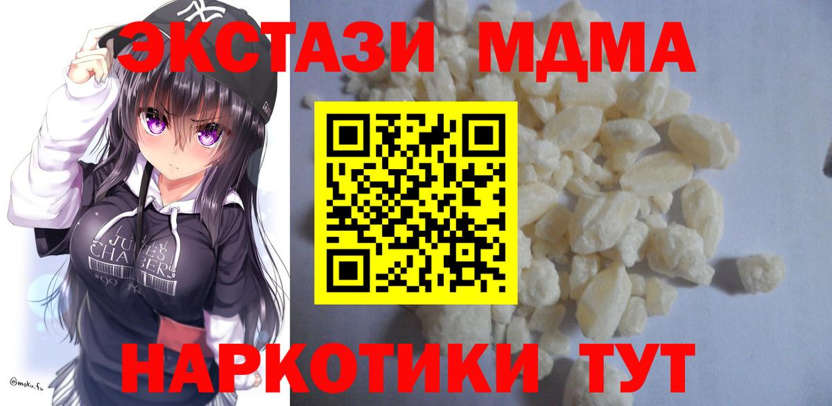 MDMA crystal Ишим