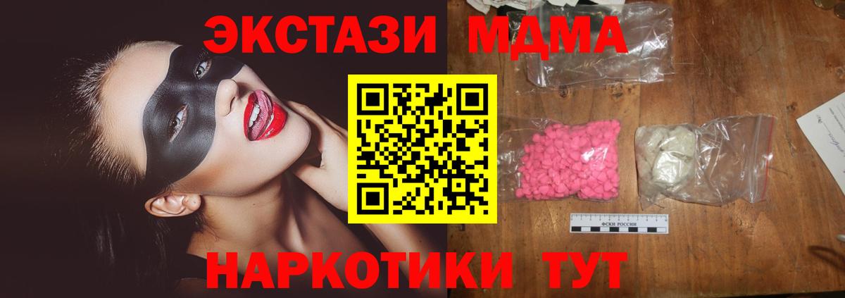 MDMA Molly  Вход с VPN  Ишим  МДМА молли 