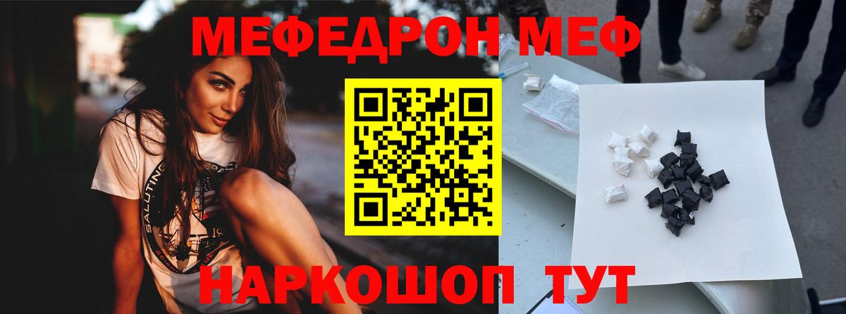 МЕФ  Ишим