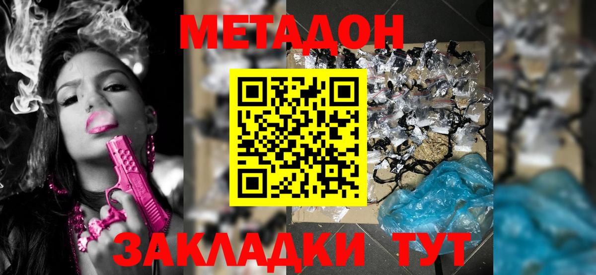 Ишим  кракен вход  Вход с VPN  МЕТАДОН VHQ  Метадон мёд 