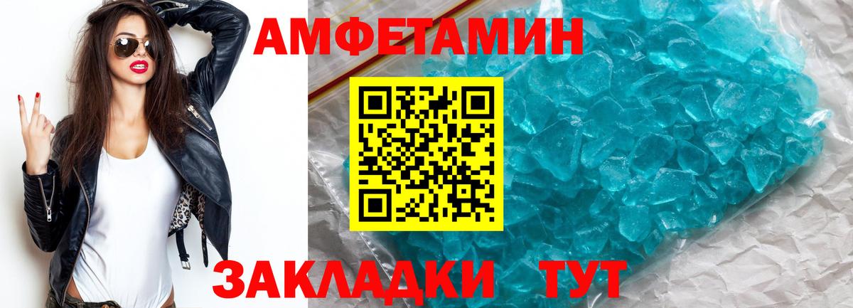 Метамфетамин мет  Вход с VPN  Ишим 