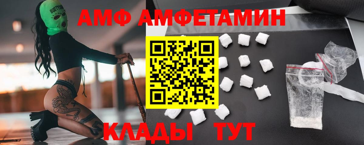 МЕТАМФЕТАМИН пудра Ишим