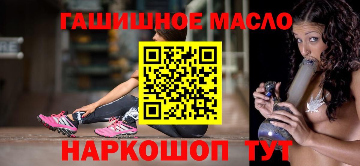 Дистиллят ТГК вейп с тгк  Вход с VPN  Дистиллят ТГК THC oil  Ишим 