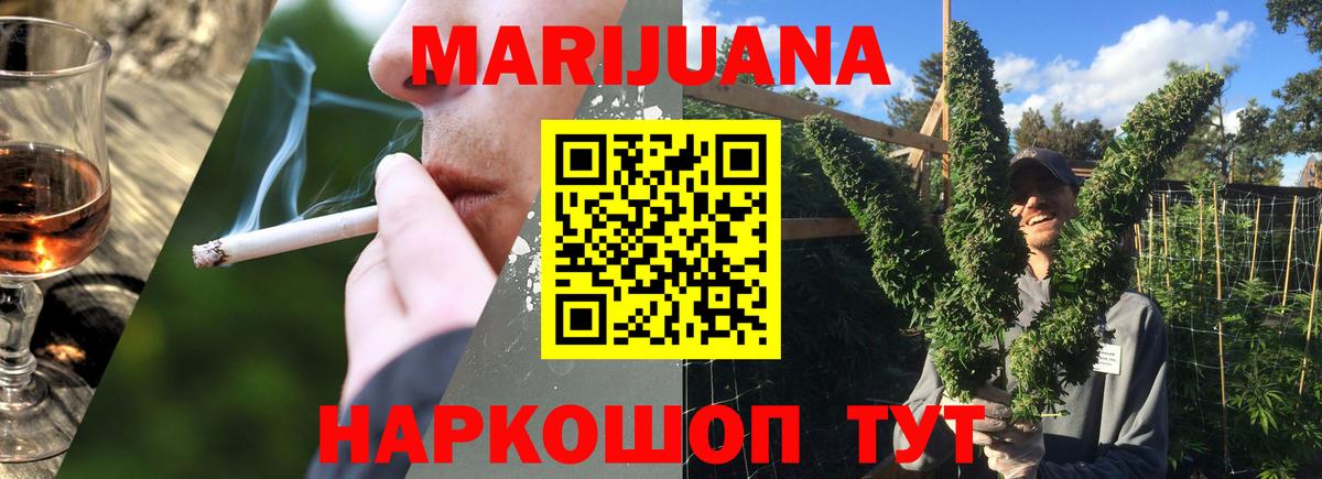 Марихуана LSD WEED Ишим