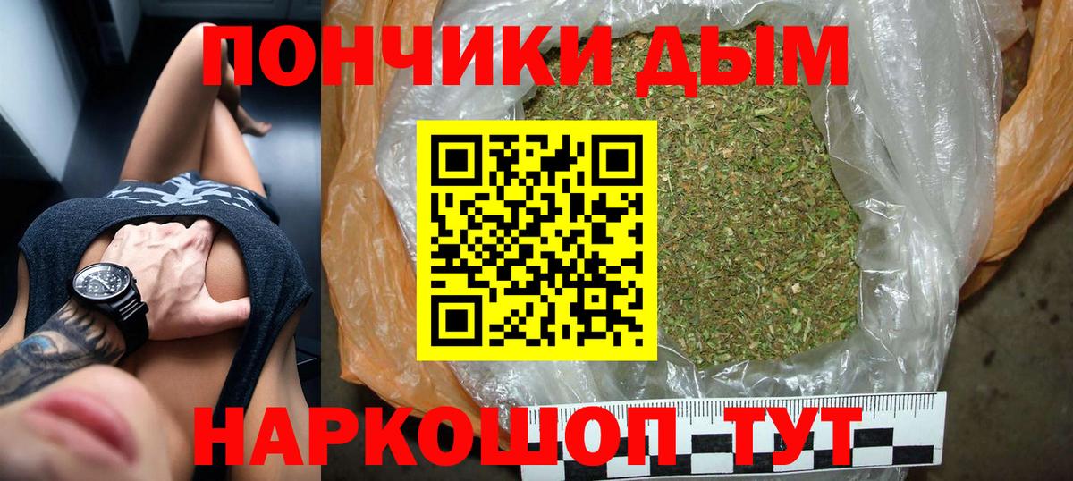 Каннабис THC 21%  Канабис White Widow  Вход с VPN  Ишим  МАРИХУАНА THC 21%  Каннабис индика 